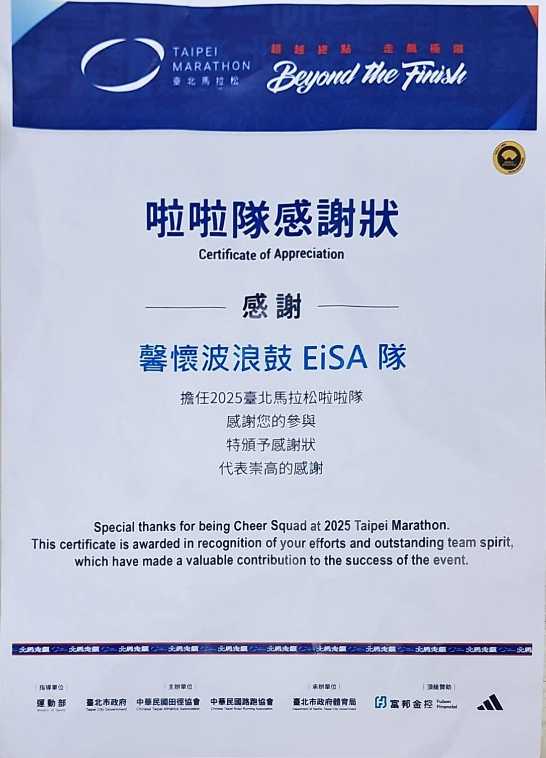 太鼓復健感謝狀-5